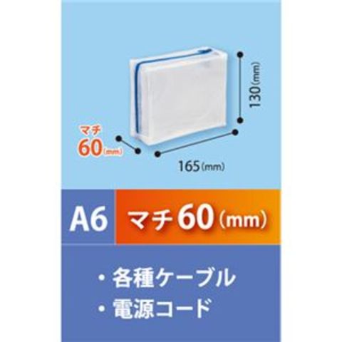 まとめ買い 業務用 マグエックス メッシュケース デカマチ A6 青 MMCL-A6-D 1枚 【×5セット】 文房具  事務用品【同梱不可】【代引不可】[▲][TP]