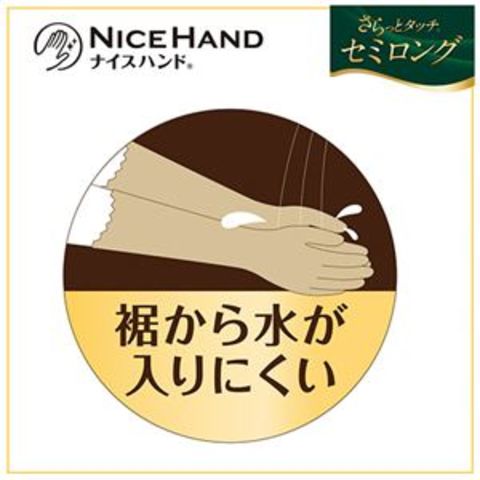 まとめ買い ショーワグローブ さらっとタッチセミロングM パールピンク【×30セット】 【同梱不可】【代引不可】[▲][TP]