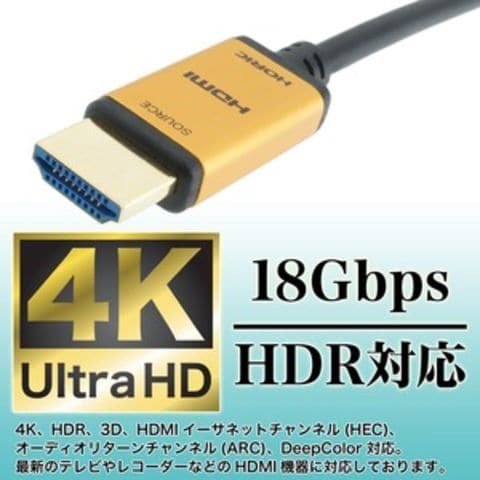 ホーリック 光ファイバー HDMIケーブル 20m スタンダードタイプ ゴールド HH200-537GP【同梱不可】【代引不可】[▲][TP]