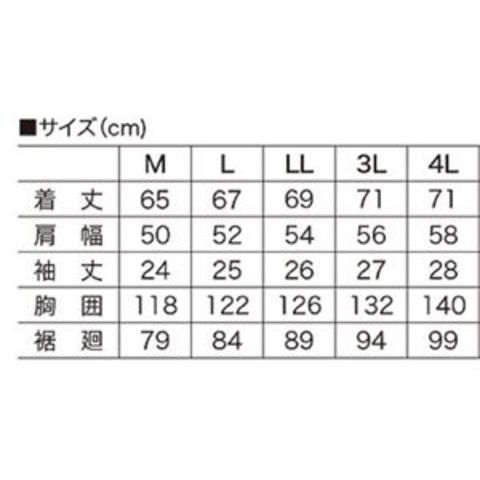 鳳皇 V8307 半袖ブルゾン ネイビー サイズLL 【同梱不可】【代引不可】[▲][TP]