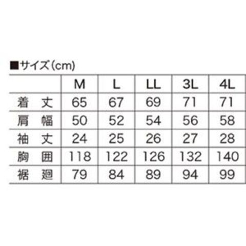 鳳皇 V8307 半袖ブルゾン ネイビー サイズ4L 【同梱不可】【代引不可】[▲][TP]