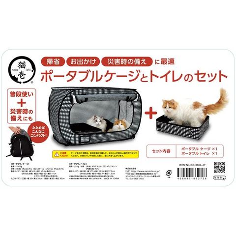 ポータブルケージとトイレのセット （ペット用品）【同梱不可】【代引