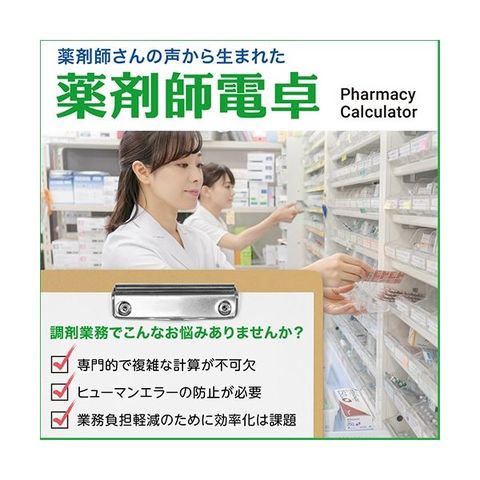 カシオ 薬剤師電卓 10桁 SP-100PH 1台 【代引不可】【同梱不可】[▲][TP]