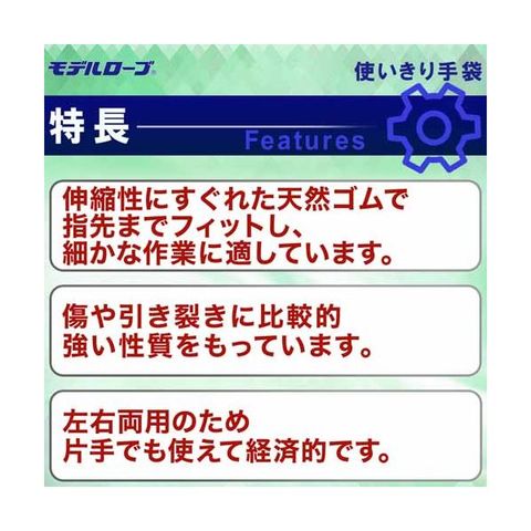 エステー 天然ゴム使い切り手袋 M ホワイト 1200枚(100枚×12箱) 【代引