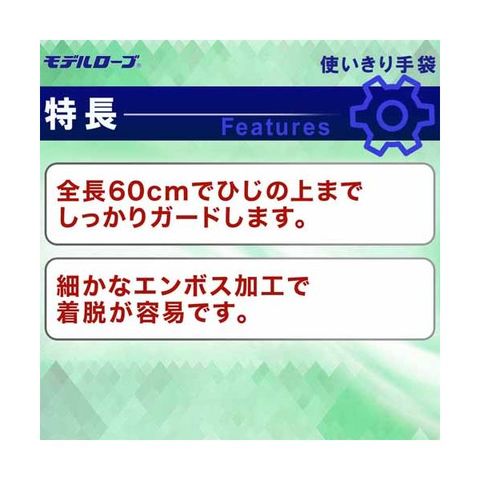 エステー No.944 ポリエチ使いきりロング フリー 600枚(30枚×20箱) 【代引不可】【同梱不可】[▲][TP]