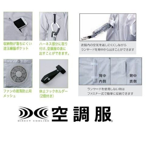 KU9055F 空調服 R 綿薄手 フルハーネス対応 シルバー 3L 【同梱不可