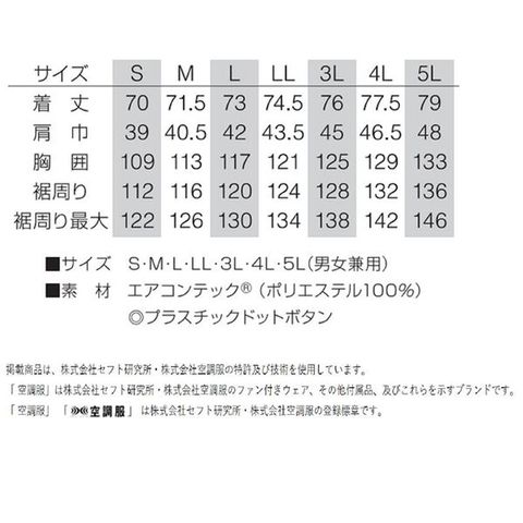KU91830 空調服 R ポリエステル製 ベスト 服のみ シルバー 5L 【同梱