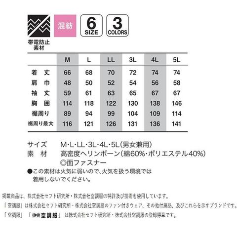 KU91950 空調服 R 綿・ポリ混紡 ヘリボーン 服のみ キャメル M 【同梱