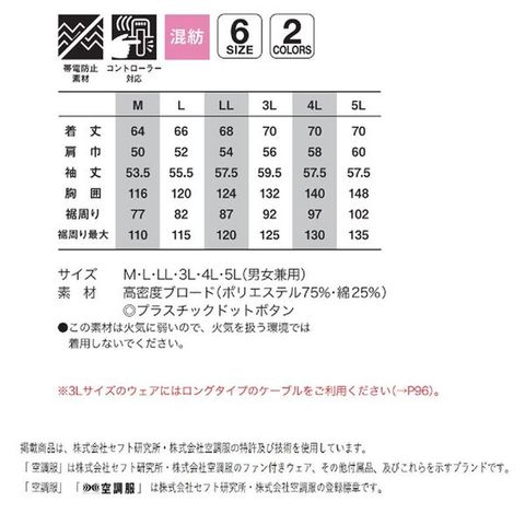 KU92030 空調服 R 綿・ポリ混紡 横ファン 服のみ シルバー LL 【同梱