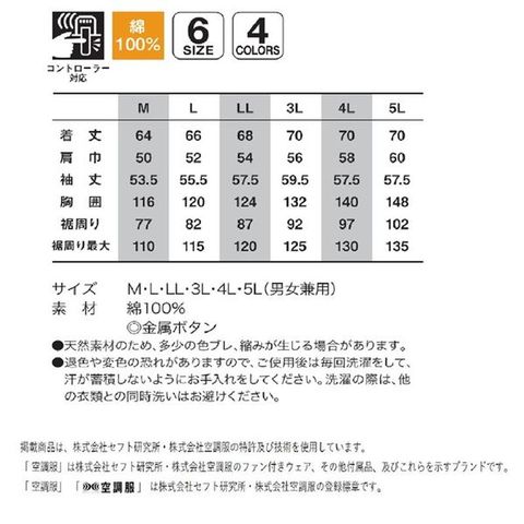 KU92040 空調服 R 綿 ヘリンボーン 服のみ シルバー M 【同梱不可