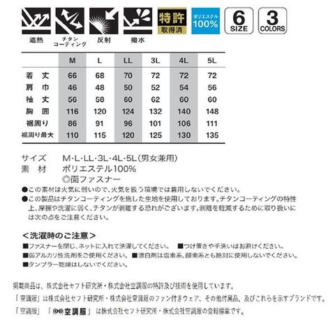 2023新商品 KU92110 空調服 R ポリエステル製 価格.com 遮熱フル