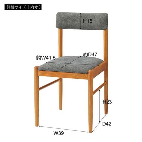 ダイニングチェア/椅子 アイボリー 約W45×D49×H80×SH45cm 完成品 【同
