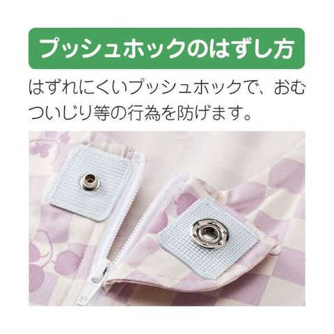 エンゼル コンビネーション フルオープン型 プッシュホック式 [介護パジャマ] エンゼル コンビネーションII（フルオープン型）プッシュホック式