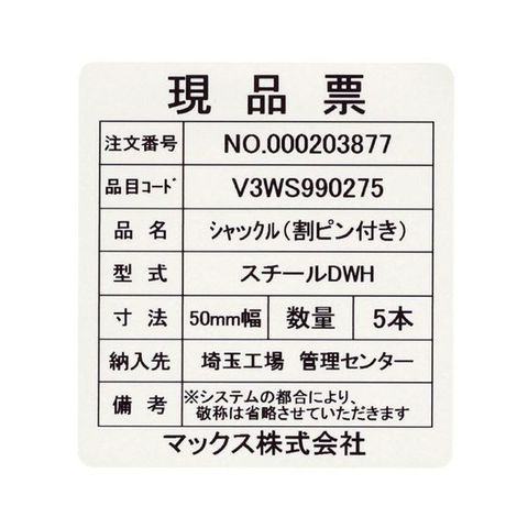 マックス 上質感熱紙ダイカットラベル幅62mm（無定長）×34m ELP-L6200N