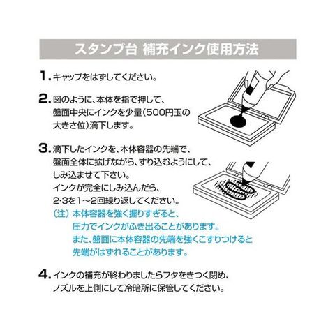 まとめ）三菱鉛筆 uniスタンプ台専用補充インク 黒 HSS55.24 1個【×3