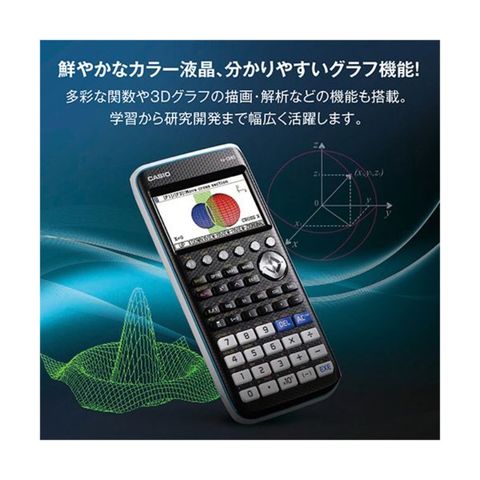 カシオ カラーグラフ関数電卓 10桁ハードケース付 fx-CG50-N 1台 【同
