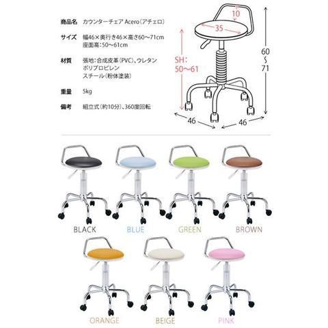 カウンターチェア/腰掛け椅子 【オレンジ】 合成皮革/スチール 背もたれ/キャスター付き 座面昇降式/360度回転  【同梱不可】【代引不可】[▲][TP]