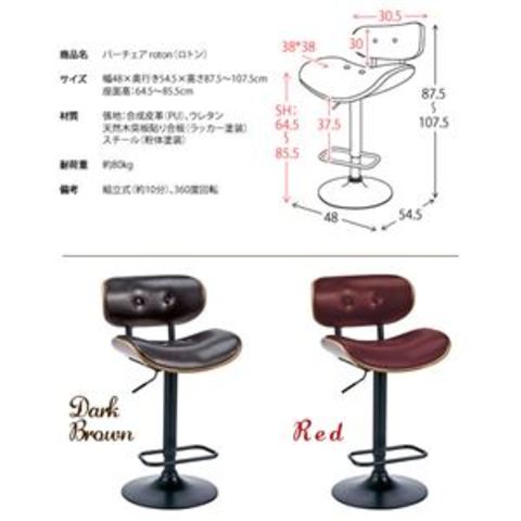 dショッピング |バーチェア（カウンターチェア） 合成皮革／木製（天然