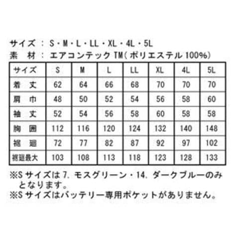 エッセンシャルズ KU90540 空調服 R ポリエステル製 FAN2200BR・RD9261