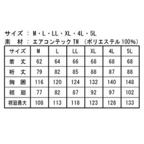 フード付 ポリエステル 空調服/作業着 【ファンカラー：グレー