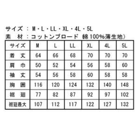 綿薄手長袖 タチエリ空調服/作業着 【ファンカラー：グレー チャコール