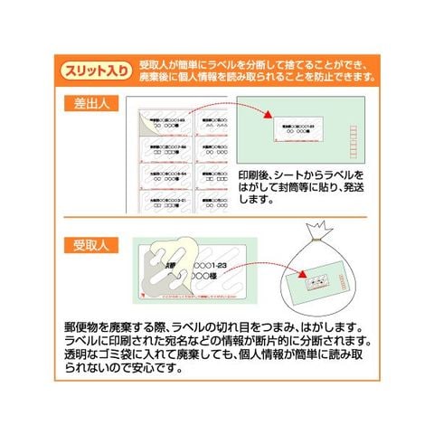 まとめ買い ヒサゴ シュレッダーラベル A4 12面83.8×42.3mm SOP861 1冊(20シート)  〔×3セット〕[代引き不可]【同梱不可】【代引不可】[▲][TP]