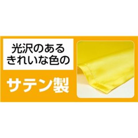 まとめ買い ソフトサテンロングハッピ S 黒/金襟 （ハチマキ付） 【×10個セット】 【同梱不可】【代引不可】[▲][TP]