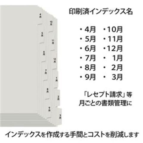 まとめ買い プラス たすけあ 4～3月インデックス 6山×2【×20セット】 【同梱不可】【代引不可】[▲][TP]