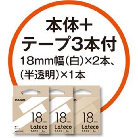 カシオ ラベルライター「ラテコ」テープ付セットモデル EC-P10SET 1台 文房具 事務用品【同梱不可】【代引不可】[▲][TP]