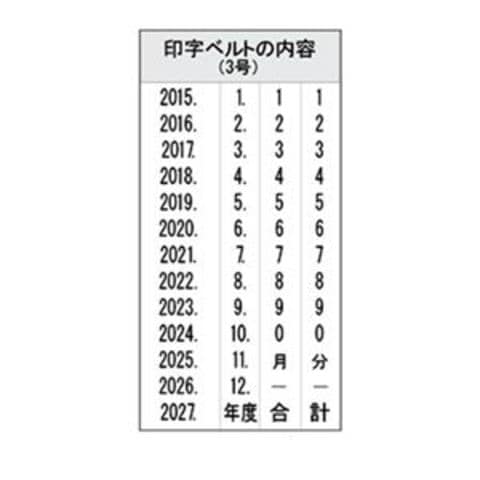 まとめ買い 業務用 シヤチハタ 回転ゴム印 エルゴグリップ本西暦日付 3号 明朝体 NFH-3M 1個 【×3セット】 印鑑  ハンコ【同梱不可】【代引不可】[▲][TP]