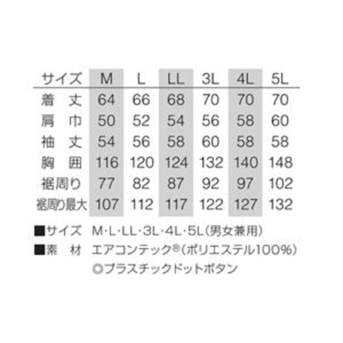 屋外用 防臭 空調服 KU90720/作業着 【カラー：シルバー XL】 消臭機能