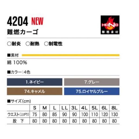 村上被服 難燃カーゴ 4204 グレー サイズ：6L 【同梱不可】【代引不可】[▲][TP]