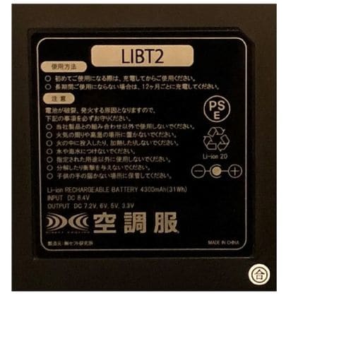 空調服 2021年 THERMALGEAR TG22101 発熱防寒ベスト LIPRO2バッテリー