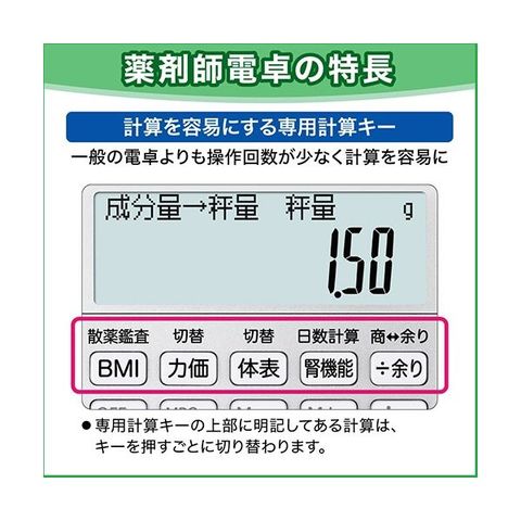 カシオ 薬剤師電卓 10桁 SP-100PH 1台 【代引不可】【同梱不可】[▲][TP]