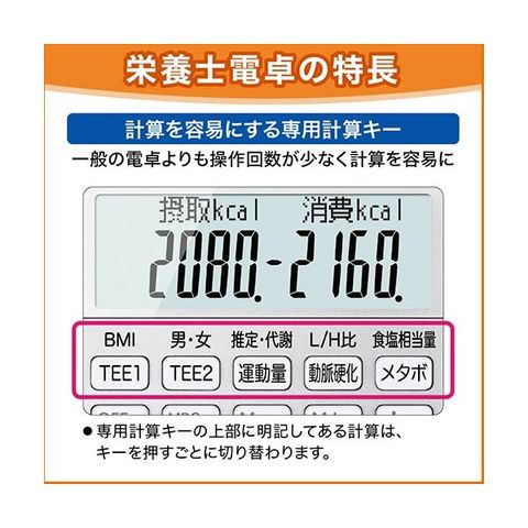 カシオ 栄養士電卓 10桁 SP-100DI 1台 【代引不可】【同梱不可】[▲][TP]