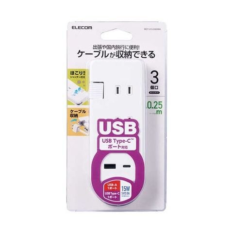 まとめ買い エレコム 15W USB-A×1+USB-C×1 モバイルUSBタップ 0.25m MOT-U13-2302WH 1個 【×3セット】  【代引不可】【同梱不可】[▲][TP]