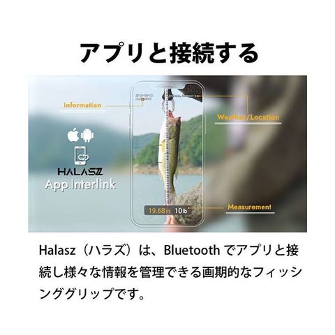 AJAX IoT フィッシンググリップ HALASZ(ハラズ) HALASZ01 釣り 重量 長