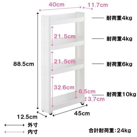 スマートワゴンFit 45-4段 F2545［すき間収納］ 【同梱不可】【代引