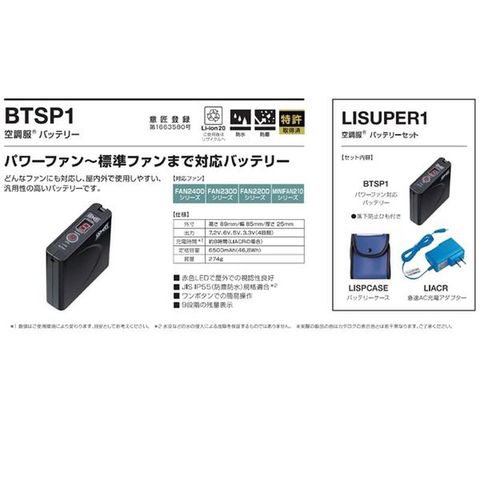 KU90520 空調服 R ポリエステル製フード付き FAN2400SPBB・RD9261・LISUPER1セット ブルー M  【同梱不可】【代引不可】[▲][TP]