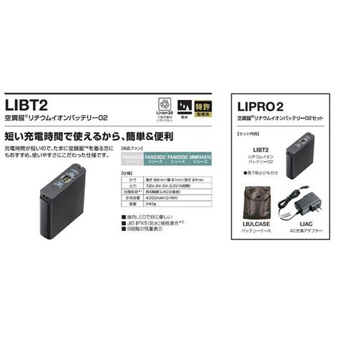 KU91820 空調服 R ポリエステル製 タチエリ FAN2200BR・RD9261・LIPRO2セット 迷彩×ブラック M  【同梱不可】【代引不可】[▲][TP]