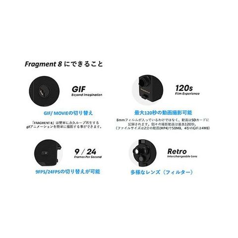 Fragment8 現代と60年代の融合を実現する 8mmフィルムカメラ フラグメントエイト Color lens White LWF-1204  【同梱不可】【代引不可】[▲][TP]