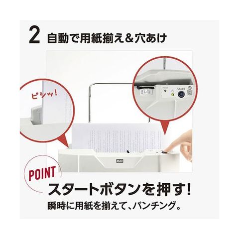 MAX マックス 電動パンチ EP-50CN DP90109 【同梱不可】【代引不可】[▲][TP]