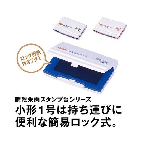 まとめ買いマックス 瞬乾スタンプ台 小形 赤SA-102SEカミバコ 1個【×5セット】 【同梱不可】【代引不可】[▲][TP]