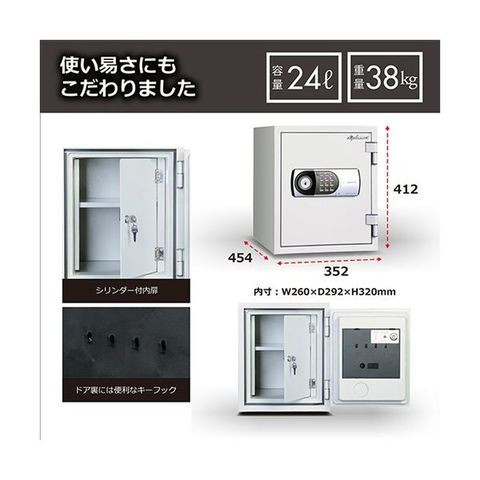 ディプロマット ダブルドアセーフシリーズ耐火金庫 24L ホワイト