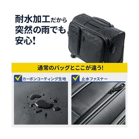 サンワダイレクト ビジネスキャリー(横型・4輪・耐水生地・止水ファスナー使用・22L・機内持ち込みサイズ) 200-BAGCR003WP 1個  【同梱不可】【代引不可】[▲][TP]