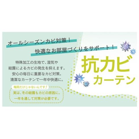 レースカーテン 幅100cm×丈128cm ホワイト 2枚 洗える 日本製 アジャスターフック UVカット 抗カビ 遮熱 断熱 保温 ブレラ  【同梱不可】【代引不可】[▲][TP]