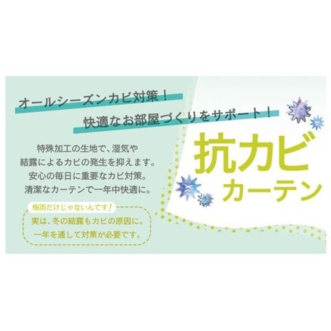 レースカーテン 幅100cm×丈188cm ホワイト 2枚 洗える 日本製 アジャスターフック UVカット 抗カビ 遮熱 断熱 保温 ブレラ  【同梱不可】【代引不可】[▲][TP]