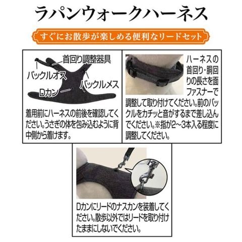 ラパン ウォークハーネス S グレー (ペット用品・小動物用) うさぎ専用 【同梱不可】【代引不可】[▲][TP]