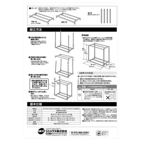 dショッピング |アクアラックスチール600 ブラック (観賞魚/水槽用品