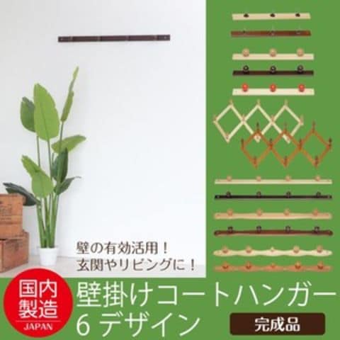 【30本セット】コートハンガー【3玉】(ナチュラル) 幅45cm  壁掛けフック/木製(天然木)/北欧風/ウォールハンガー/コート掛け/帽子掛け/省スペース/業務用/完成品/NK-043  【同梱不可】【代引不可】[▲][TP]